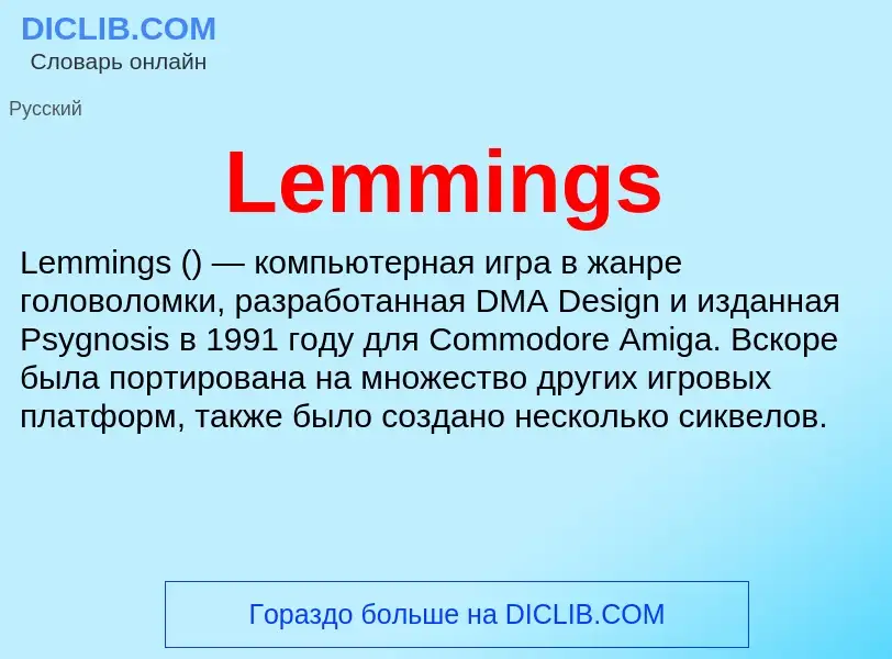 Was ist Lemmings - Definition