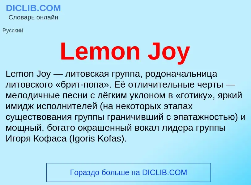 Was ist Lemon Joy - Definition