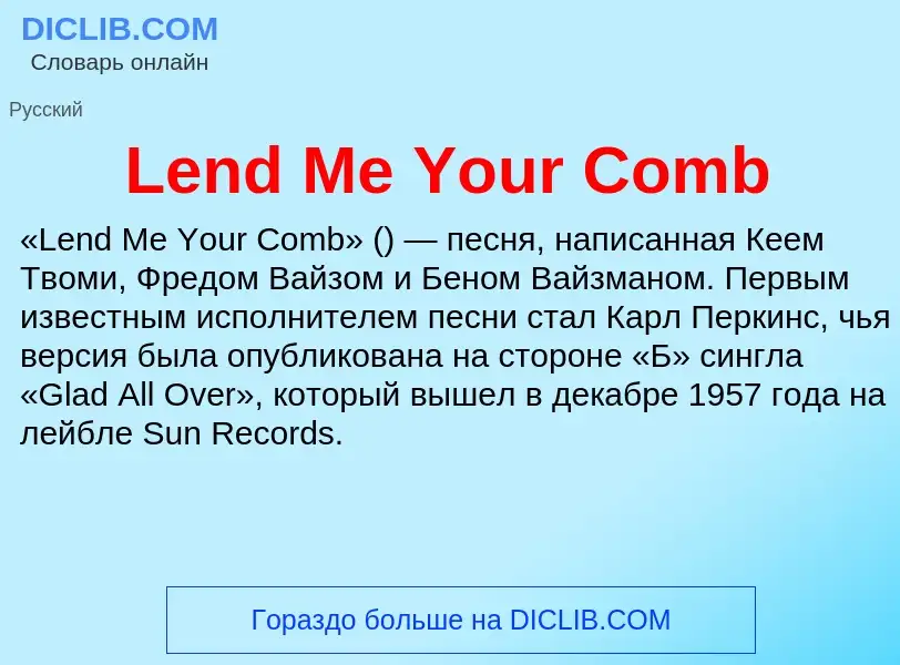 Was ist Lend Me Your Comb - Definition