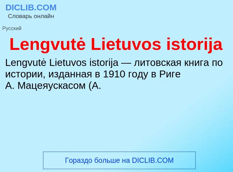 ¿Qué es Lengvutė Lietuvos istorija? - significado y definición