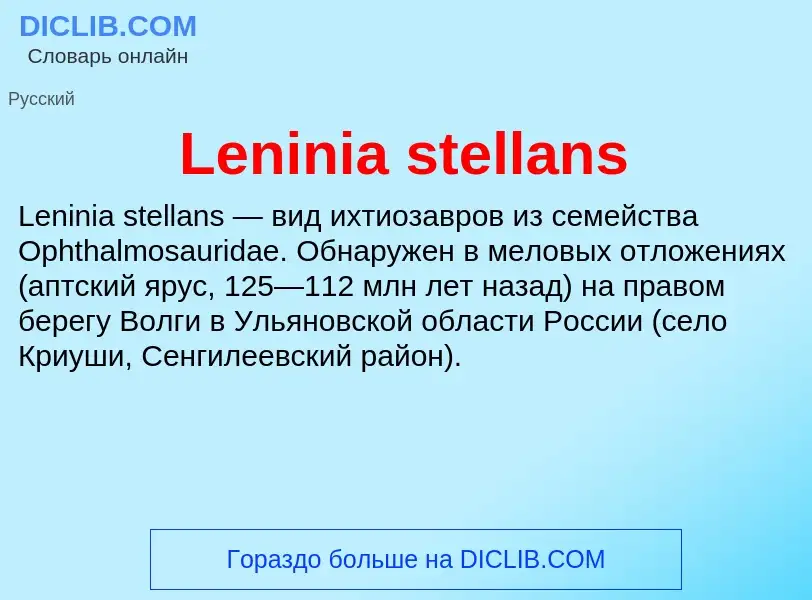 Was ist Leninia stellans - Definition