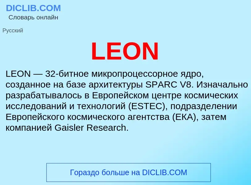 ¿Qué es LEON? - significado y definición