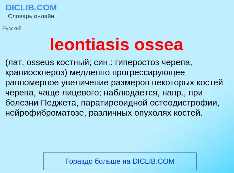 ¿Qué es leontiasis ossea ? - significado y definición