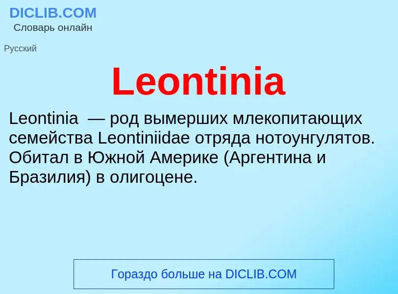 Was ist Leontinia - Definition