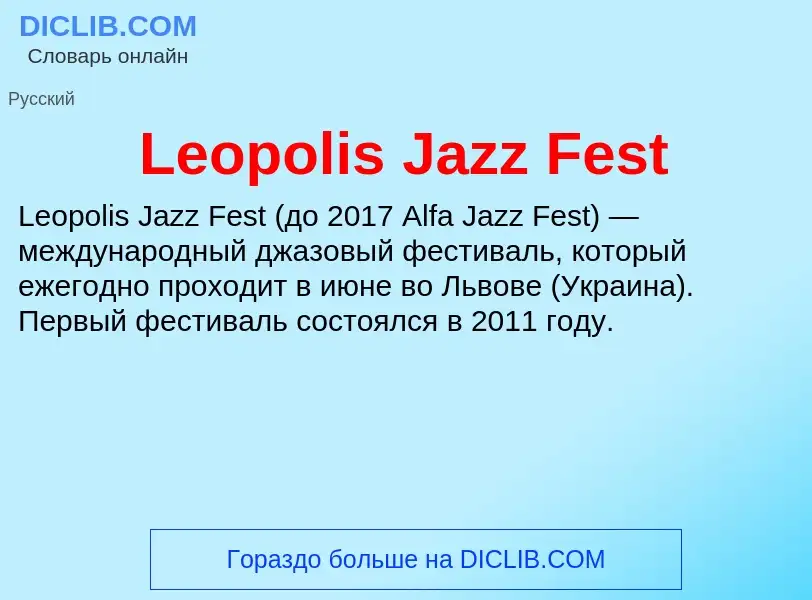 Was ist Leopolis Jazz Fest - Definition