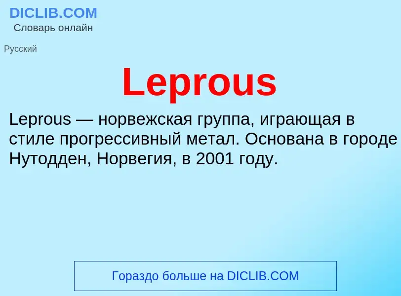 Was ist Leprous - Definition