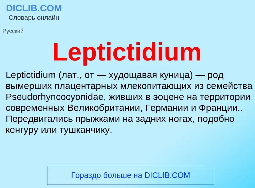 Was ist Leptictidium - Definition