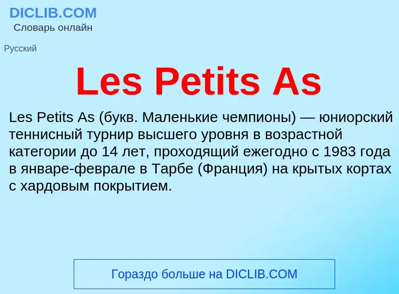 What is Les Petits As - meaning and definition