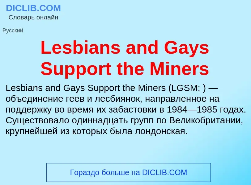 Was ist Lesbians and Gays Support the Miners - Definition