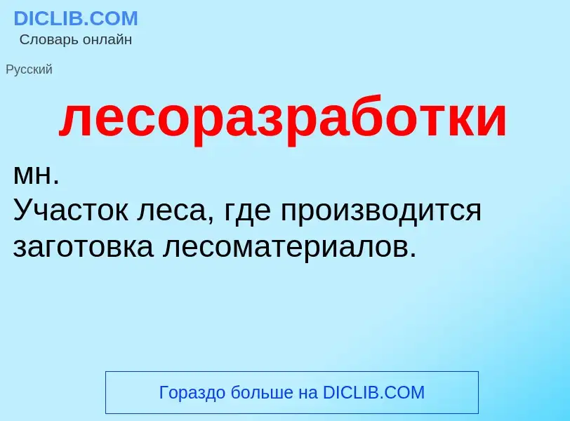 O que é лесоразработки - definição, significado, conceito