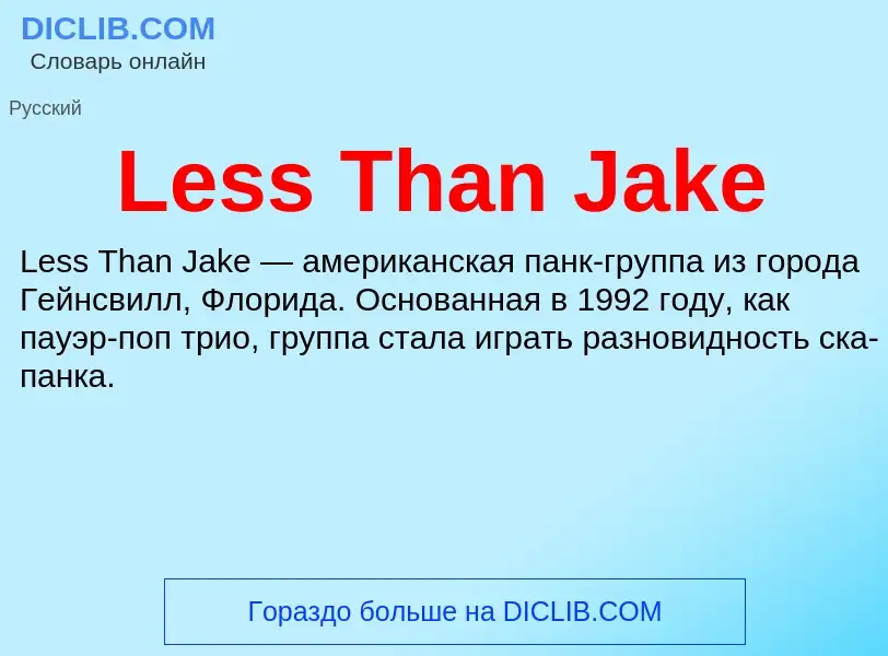 Was ist Less Than Jake - Definition