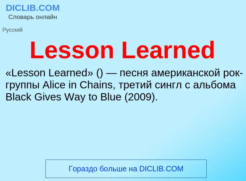 Was ist Lesson Learned - Definition