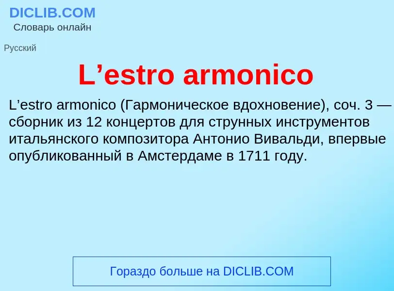 ¿Qué es L’estro armonico? - significado y definición