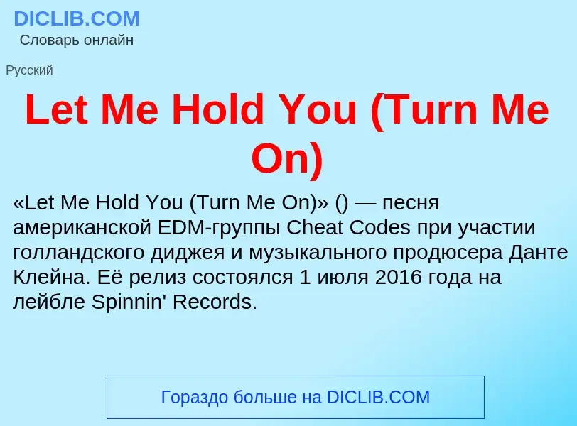 Was ist Let Me Hold You (Turn Me On) - Definition