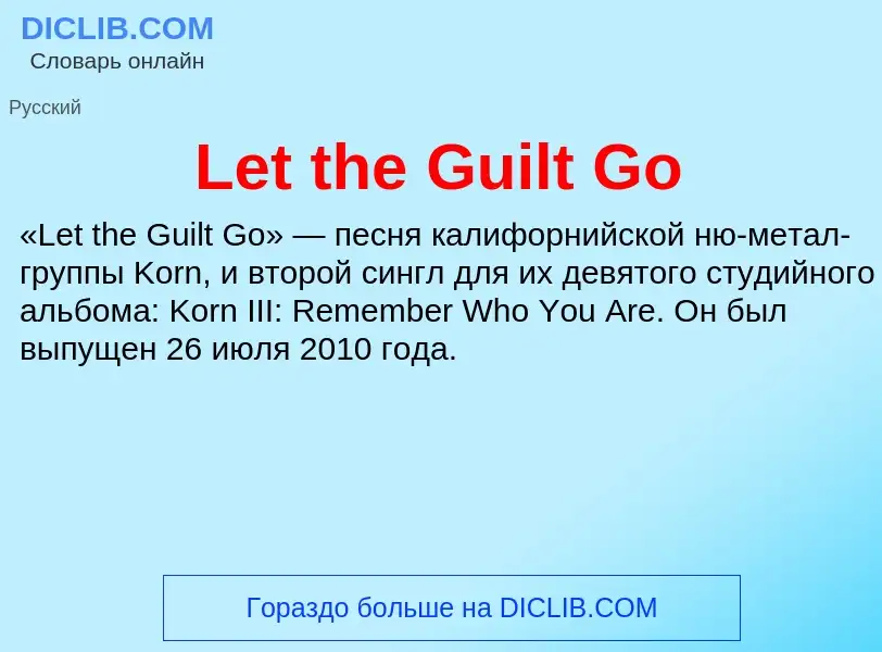 ¿Qué es Let the Guilt Go? - significado y definición