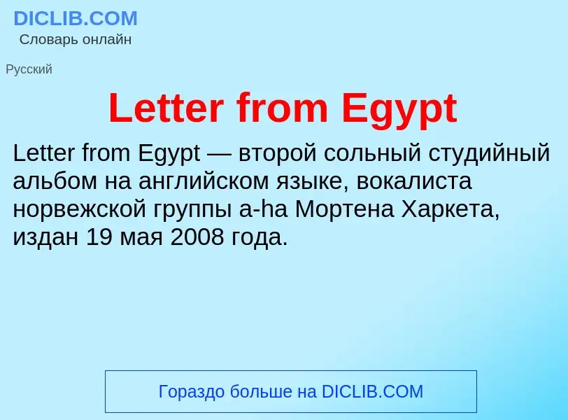 Was ist Letter from Egypt - Definition