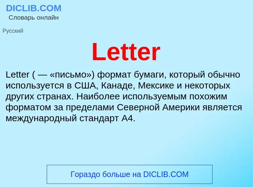 Was ist Letter - Definition