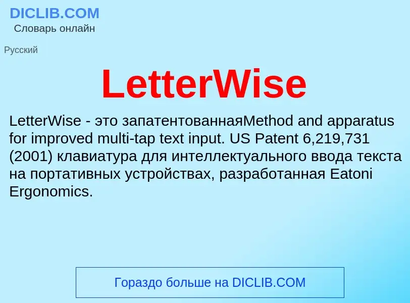 Was ist LetterWise - Definition