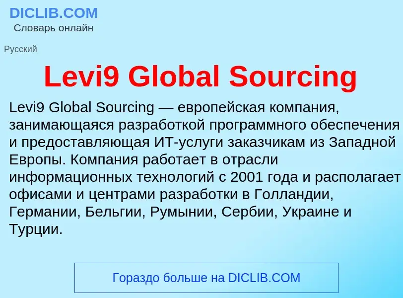 ¿Qué es Levi9 Global Sourcing? - significado y definición