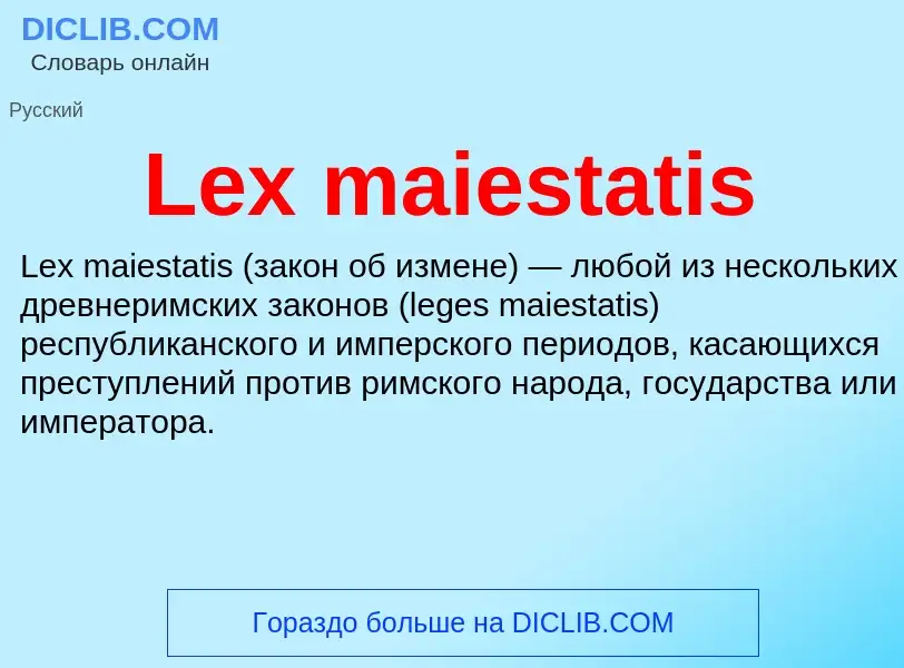 Was ist Lex maiestatis - Definition