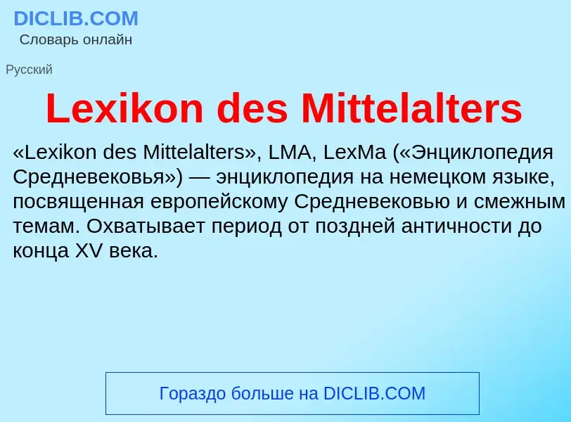 ¿Qué es Lexikon des Mittelalters? - significado y definición