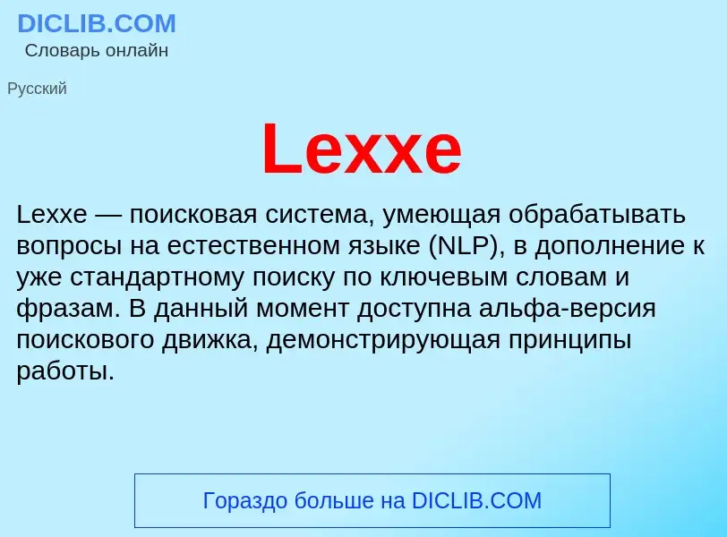 ¿Qué es Lexxe? - significado y definición