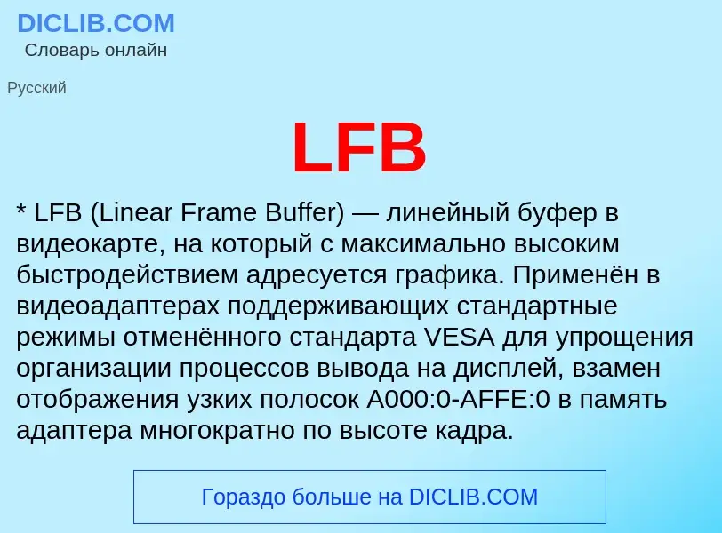 ¿Qué es LFB? - significado y definición