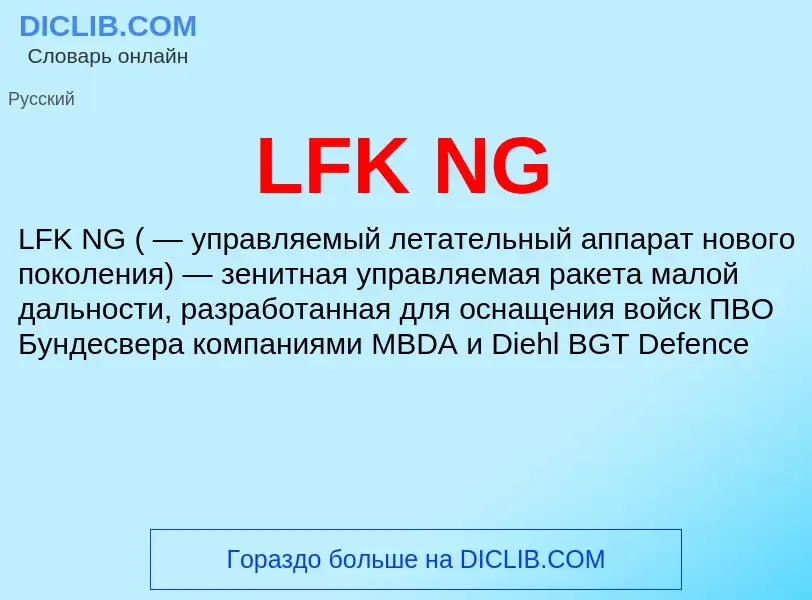 ¿Qué es LFK NG? - significado y definición