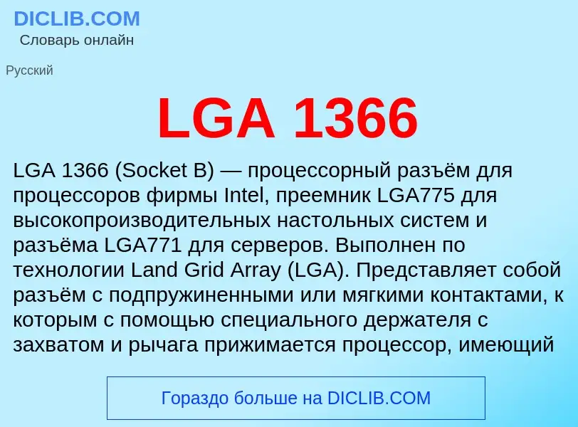 Was ist LGA 1366 - Definition