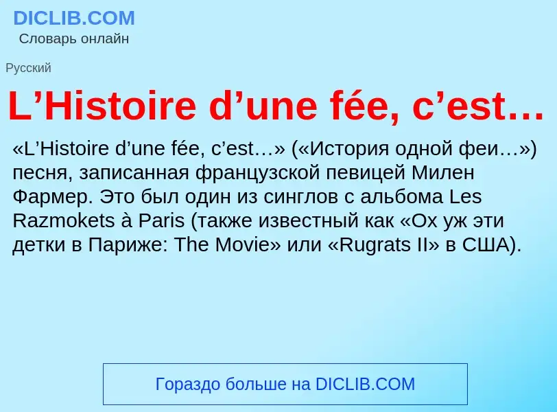 Was ist L’Histoire d’une fée, c’est… - Definition