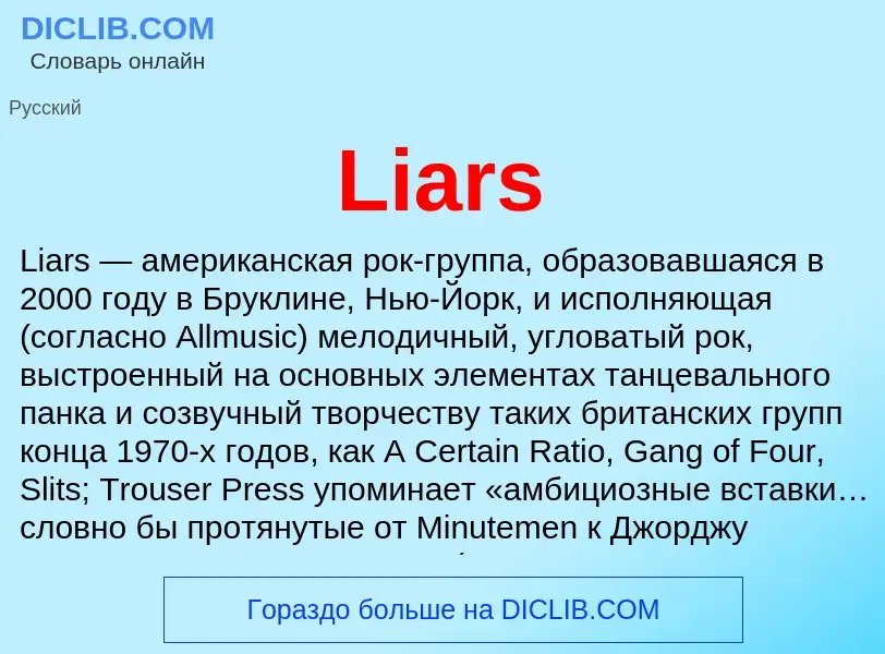 Was ist Liars - Definition