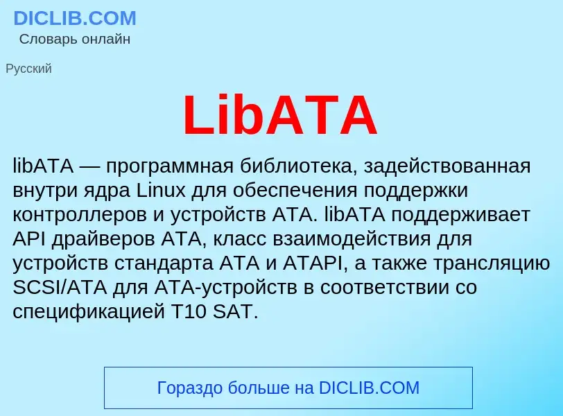 ¿Qué es LibATA? - significado y definición