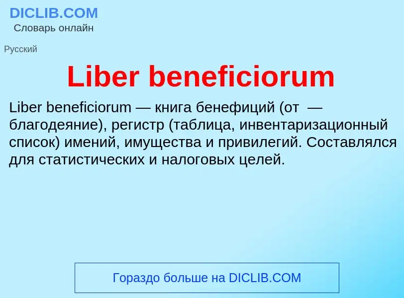 Was ist Liber beneficiorum - Definition