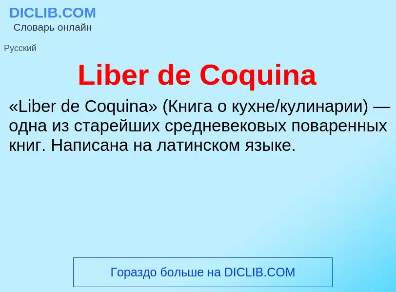 ¿Qué es Liber de Coquina? - significado y definición