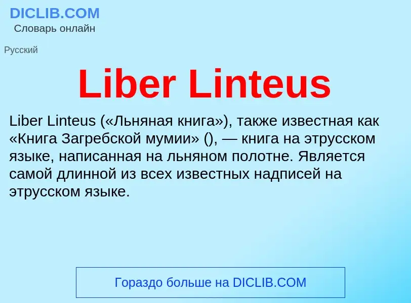 Was ist Liber Linteus - Definition