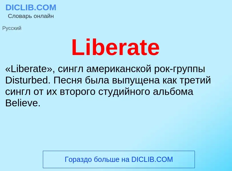 Was ist Liberate - Definition