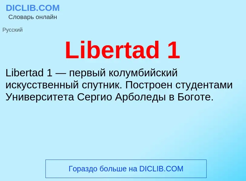 ¿Qué es Libertad 1? - significado y definición