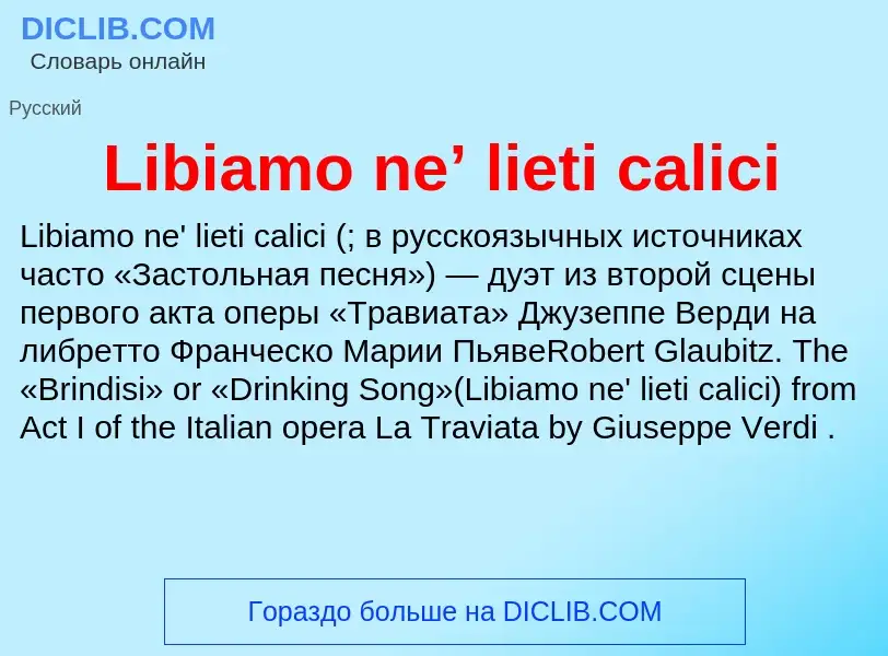 Was ist Libiamo ne’ lieti calici - Definition