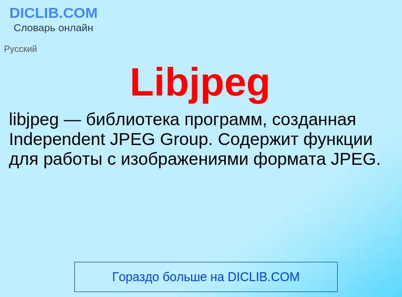 ¿Qué es Libjpeg? - significado y definición