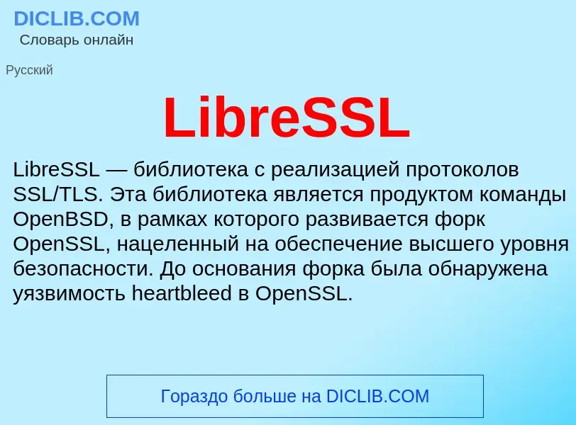 Was ist LibreSSL - Definition