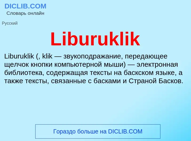 ¿Qué es Liburuklik? - significado y definición