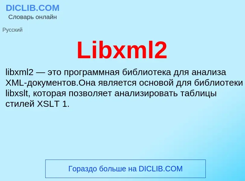 Was ist Libxml2 - Definition