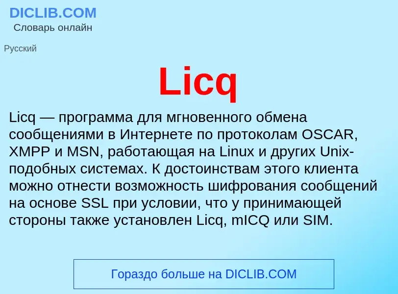 ¿Qué es Licq? - significado y definición