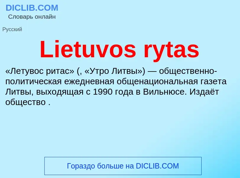 ¿Qué es Lietuvos rytas? - significado y definición