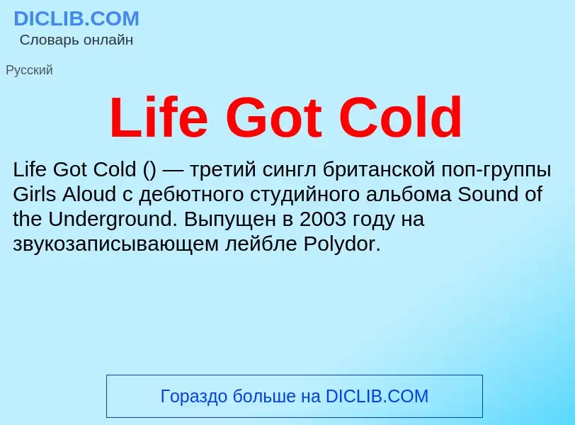 Was ist Life Got Cold - Definition