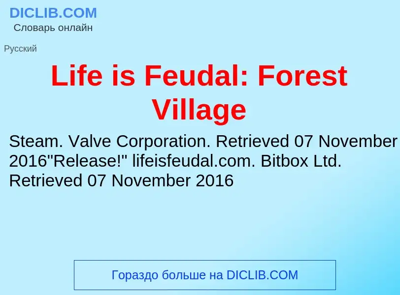 ¿Qué es Life is Feudal: Forest Village? - significado y definición