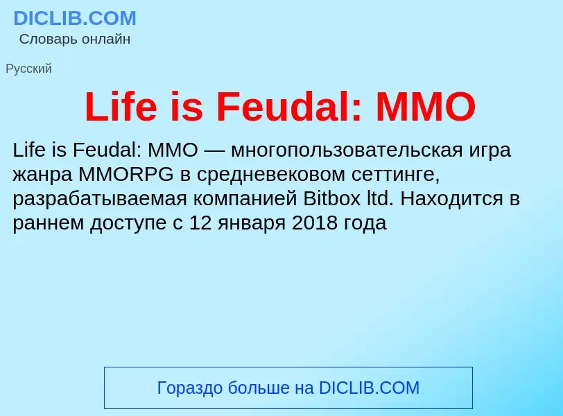 ¿Qué es Life is Feudal: MMO? - significado y definición