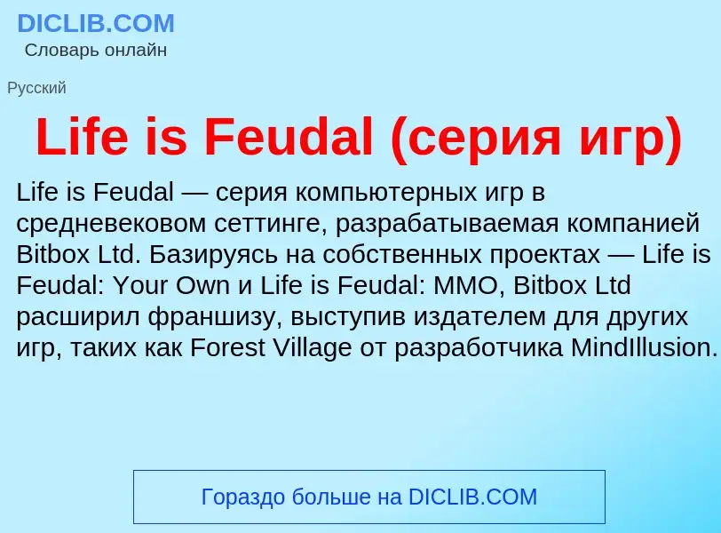 Was ist Life is Feudal (серия игр) - Definition