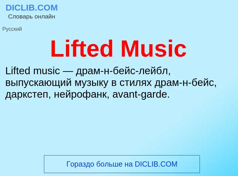 Was ist Lifted Music - Definition