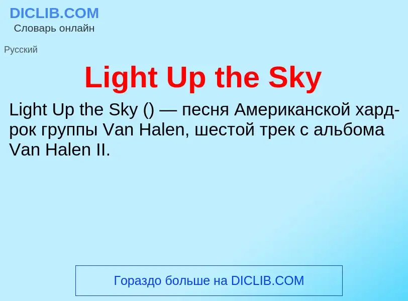 ¿Qué es Light Up the Sky? - significado y definición